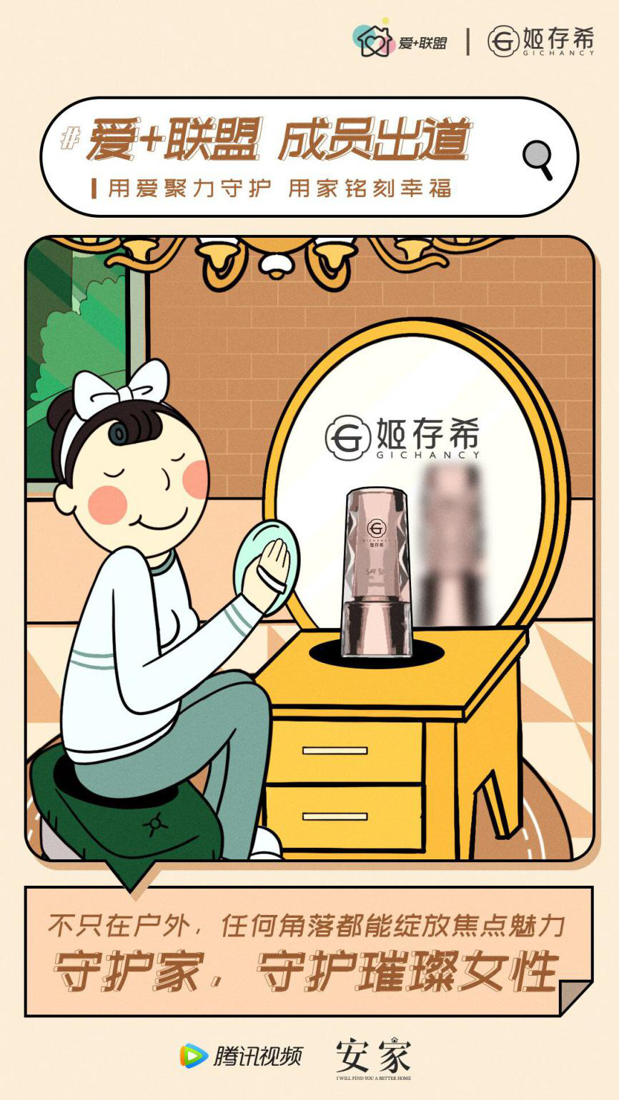 姬存希聯(lián)盟熱劇《安家》