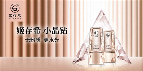 姬存希是《創(chuàng)造營2020》特約贊助品牌